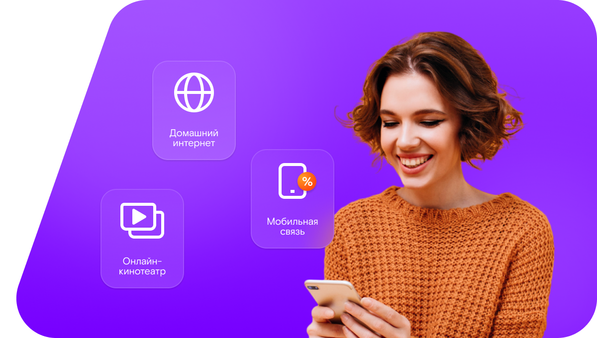 Промо-тарифы Ростелеком в Калачинске